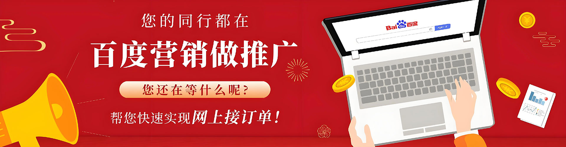 蠡县百度代理开户